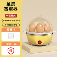 恐龙事迹 蒸蛋器自动断电小型家用多功能蒸鸡蛋羹2024新款小功率宿舍电蒸锅