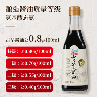  GULONG/古龍 传统酿造缸晒 特级酱油  包装 415ml 1瓶