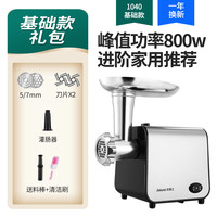 杰博士 出口原款杰博士电动绞肉机家用商用小型不锈钢多功能自动灌肠肉馅