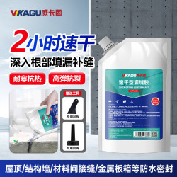好好 威卡固/VIKAGU 屋顶裂缝补漏自流平填缝灌缝胶水泥基填缝剂混凝土地面裂缝VGPU500 500ML袋装