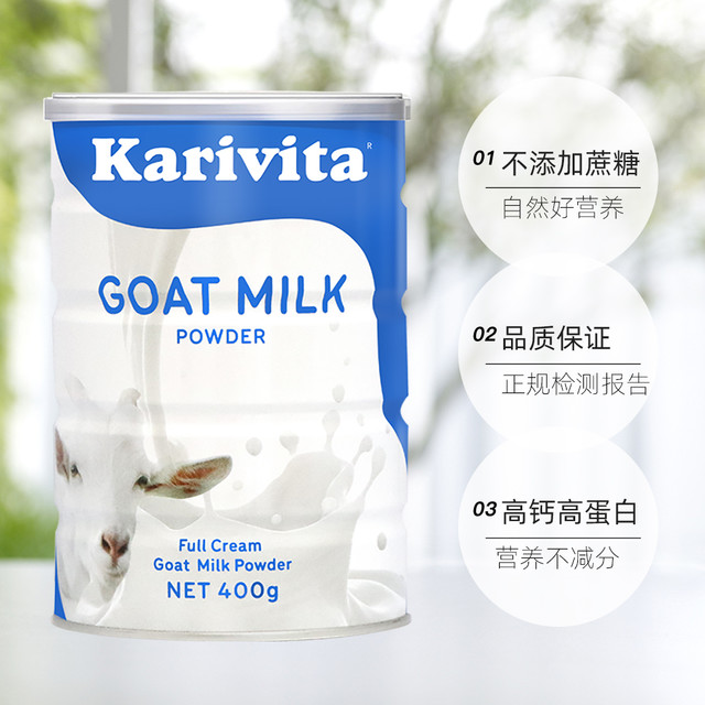 佳乳达 Karivita 纯羊奶粉 400g 罐装