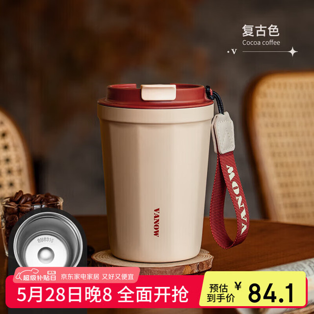 范洛 保温杯 316不锈钢 500ml 女生款