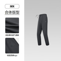 海澜之家（HLA）休闲裤男25夏季SPORTSDAY三体联名系列防晒凉感裤子男父亲节 深灰8S 38 180/96A 177~180斤