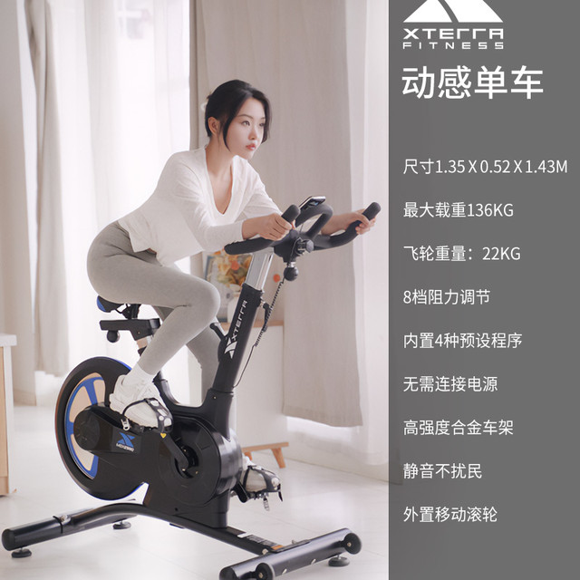 司特拉 MBX2500 动感单车 送货到家并安装