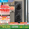 小天鹅 小乌梅2.0系列 TG10VE20+VE20 洗烘套装 轻奢版