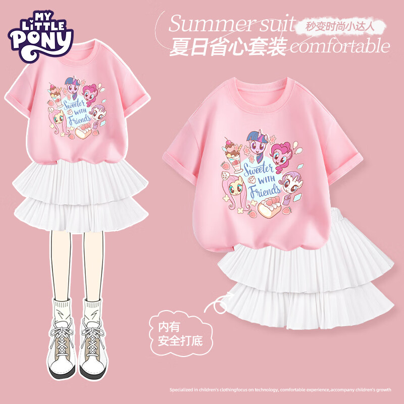 小马宝莉女童裙子套装夏季薄款透气2025超好看粉色外穿衣服中大童夏装 粉 甜点小马_5+白 120cm 均码