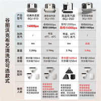 谷图沃克 Gotowoco. 布艺地毯清洗机喷抽吸一体免拆洗沙发床垫地毯清洁神器