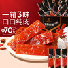 良品铺子 手撕肉脯 500g 什锦装