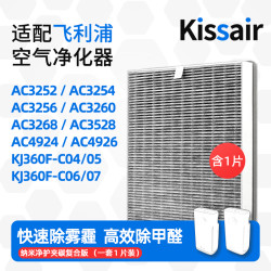 KISSAIR 适配飞利浦空气净化器滤芯AC3252/AC3254/3256过滤网FY3137/4374