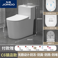 九牧(JOMOO)高温陶瓷马桶超漩虹吸式家用防臭防堵坐便器冲力抽水静音节水 镇店款【双浅水区】10.0大管径 350mm送货入户+免费安装