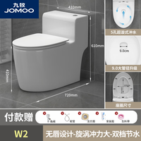 九牧(JOMOO)高温陶瓷马桶超漩虹吸式家用防臭防堵坐便器冲力抽水静音节水 【五孔超旋式】9.0大管径 400mm送货入户+免费安装