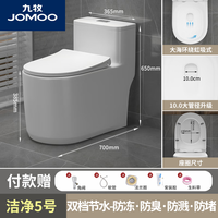 九牧(JOMOO)高温陶瓷马桶超漩虹吸式家用防臭防堵坐便器冲力抽水静音节水 洁净五【环绕虹吸式】10.0大管径 250mm送货入户+免费安装