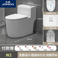 九牧(JOMOO)高温陶瓷马桶超漩虹吸式家用防臭防堵坐便器冲力抽水静音节水 【五孔超旋式】9.0大管径 350mm送货入户+免费安装