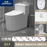 九牧(JOMOO)高温陶瓷马桶超漩虹吸式家用防臭防堵坐便器冲力抽水静音节水 十三代【五孔超旋式】9.0大管径 300mm送货入户+免费安装