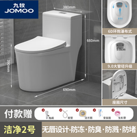 九牧(JOMOO)高温陶瓷马桶超漩虹吸式家用防臭防堵坐便器冲力抽水静音节水 十一代【瀑布对冲】9.0大管径 250mm送货入户+免费安装