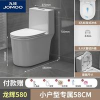 九牧(JOMOO)高温陶瓷马桶超漩虹吸式家用防臭防堵坐便器冲力抽水静音节水 58长小户型【三孔超旋式】 350mm送货入户+免费安装