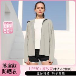 觅橘 防晒衣原纱正肩款女MIEJUA防晒服夏季薄冰丝