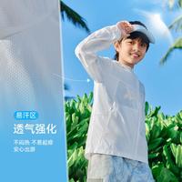 小冰壳凉感儿童防晒衣夏季薄款男童空调衫女童防晒服UPF50+
