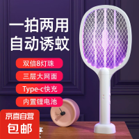 金刚 充电式灭蚊灯 2灯金刚+白色