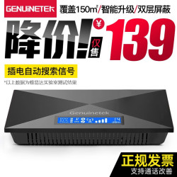 Genuinetek 蜂易达手机信号放大器增强器接收器 移动联通通话改善 山区家用2g3g4g卡可用