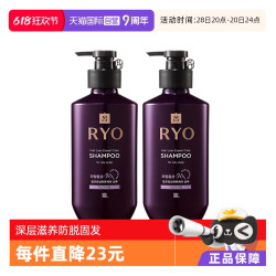 Ryo 吕 进口Ryo紫吕防脱洗发水草本生姜洗发液去油洗发露400ml*2