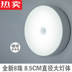 辉客映上 德国进口品质led智能人体感应灯床灯卧室家用起夜充电池小夜灯