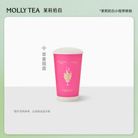 茉莉奶白 苹果观音(中杯)+炽爱香卡 全国到店通用 限一次性核销 奶茶饮品券 苹果观音(中杯)+炽爱香卡