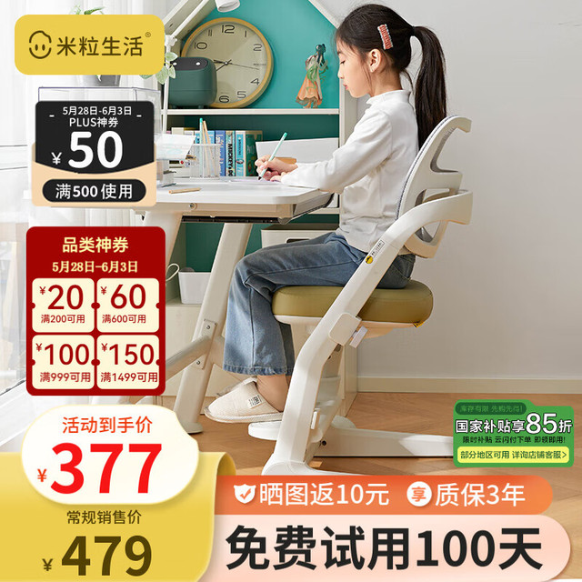 米粒生活 F0儿童学习椅子书房写字椅小家用可升降座椅凳追背椅120F绿 F0网背款-撞色绿-坐深坐高可调节