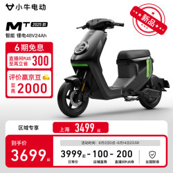 小牛电动 电动自行车 智能长续航 新国标电动车代步通勤 到店选色