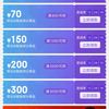 京东 618抢限量品类券 3日可领满300-20/600-40/900-70元等多张运动鞋服优惠券等