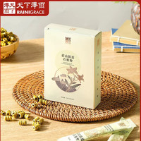 天下泽雨 霍山铁皮石斛粉 12g 纯粉超细养生茶饮