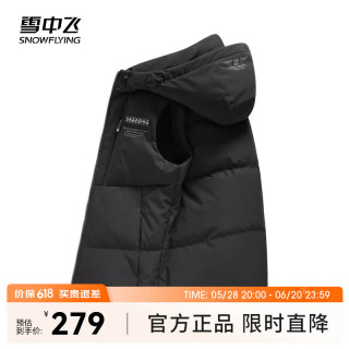 雪中飞 男士运动羽绒马甲 8056