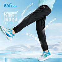 361°童装 儿童长裤25夏季男女童速干轻薄透气弹力防蚊裤 黑120 经典黑
