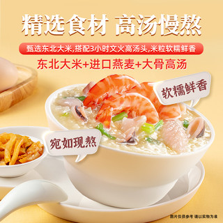 海福盛方便速食粥家常海鲜粥冲泡即食粥营养早餐粥代餐食品夜宵 海鲜粥皮蛋粥6杯