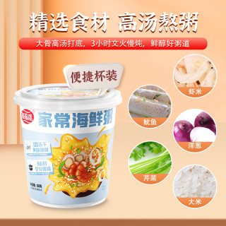 海福盛方便速食粥家常海鲜粥冲泡即食粥营养早餐粥代餐食品夜宵 海鲜粥皮蛋粥6杯
