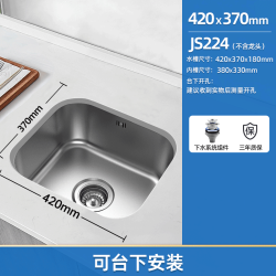 普乐美 JS224 厨房水槽 42*37*18cm 不锈钢