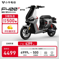 小牛电动 F400T动力版 48v24a 电动车 电动自行车