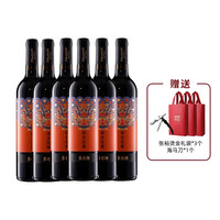 张裕先锋 CHANGYU 张裕官方  新疆产区裕园半甜型女生热红酒葡萄酒750ml