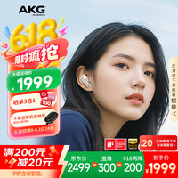 AKG N5 自适应主动降噪真无线蓝牙耳机入耳式 白色