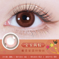 海昌 星眸美瞳季抛2片装彩色隐形近视眼镜女