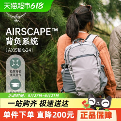 OSPREY Axis 小鹰轴心24升双肩背包 运动包 户外包 通勤电脑包