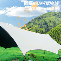 海岩 SEAROCK 蝶形黑胶天幕帐篷 GDTM-01