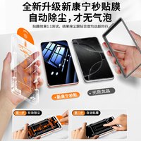 360度无尘仓防窥膜适用苹果16promax钢化膜iPhone15手机膜14/13全屏12/11防偷窥15promax自动贴膜xr防爆plus