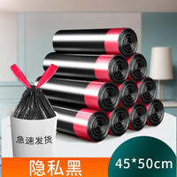迎翔 厨房家用清洁家用垃圾袋厨房垃圾袋手提点断式 黑色抽绳加厚600只超 45*50