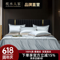 枕水人家 真丝四件套重磅19姆米100%桑蚕丝床品婚庆 真丝丝绸宽边套件 临江仙 220X240(CM)