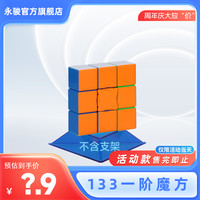 YJ 七彩星 YJ8398 异形魔方玩具