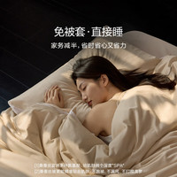 罗莱生活 LUOLAI W-亲肤免套桑蚕丝四季被220*250金色 【四季被】60支全棉桑蚕丝-金色 220cm*250cm