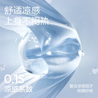 网易严选 户外超轻云朵防晒衣UPF50+轻薄透气不闷汗徒步爬山速干石下风翼 冷雾蓝 L