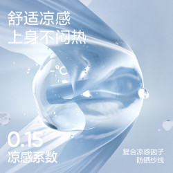 网易严选 户外超轻云朵防晒衣UPF50+轻薄透气不闷汗徒步爬山速干石下风翼 冷雾蓝 L