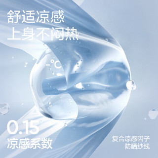 网易严选 户外超轻云朵防晒衣UPF50+轻薄透气不闷汗徒步爬山速干石下风翼 冷雾蓝 XL
